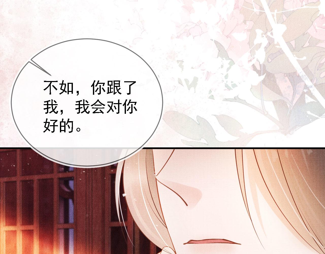 君宠难为韩漫全集-第32话 捉奸现场？无删减无遮挡章节图片 