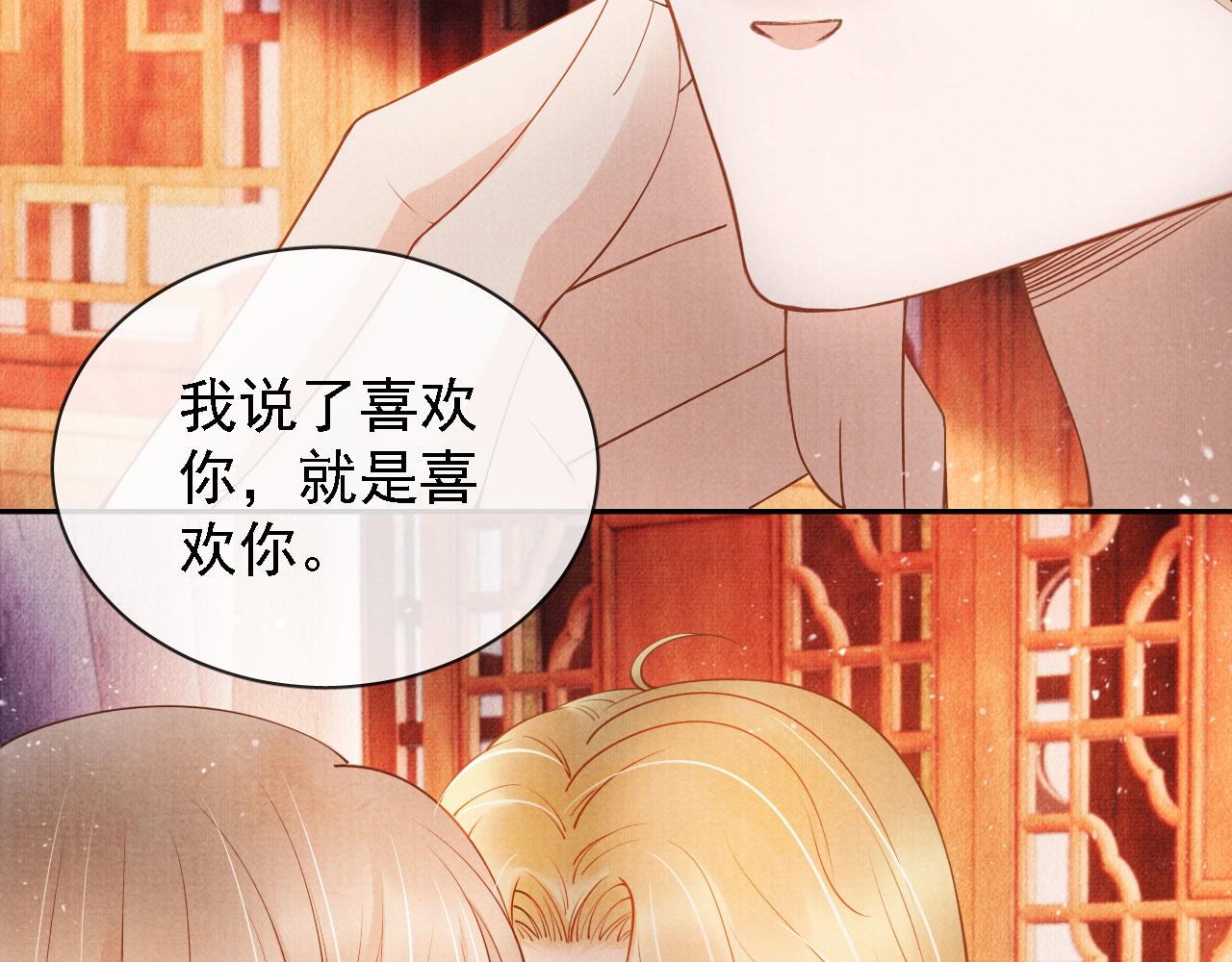 君宠难为韩漫全集-第32话 捉奸现场？无删减无遮挡章节图片 