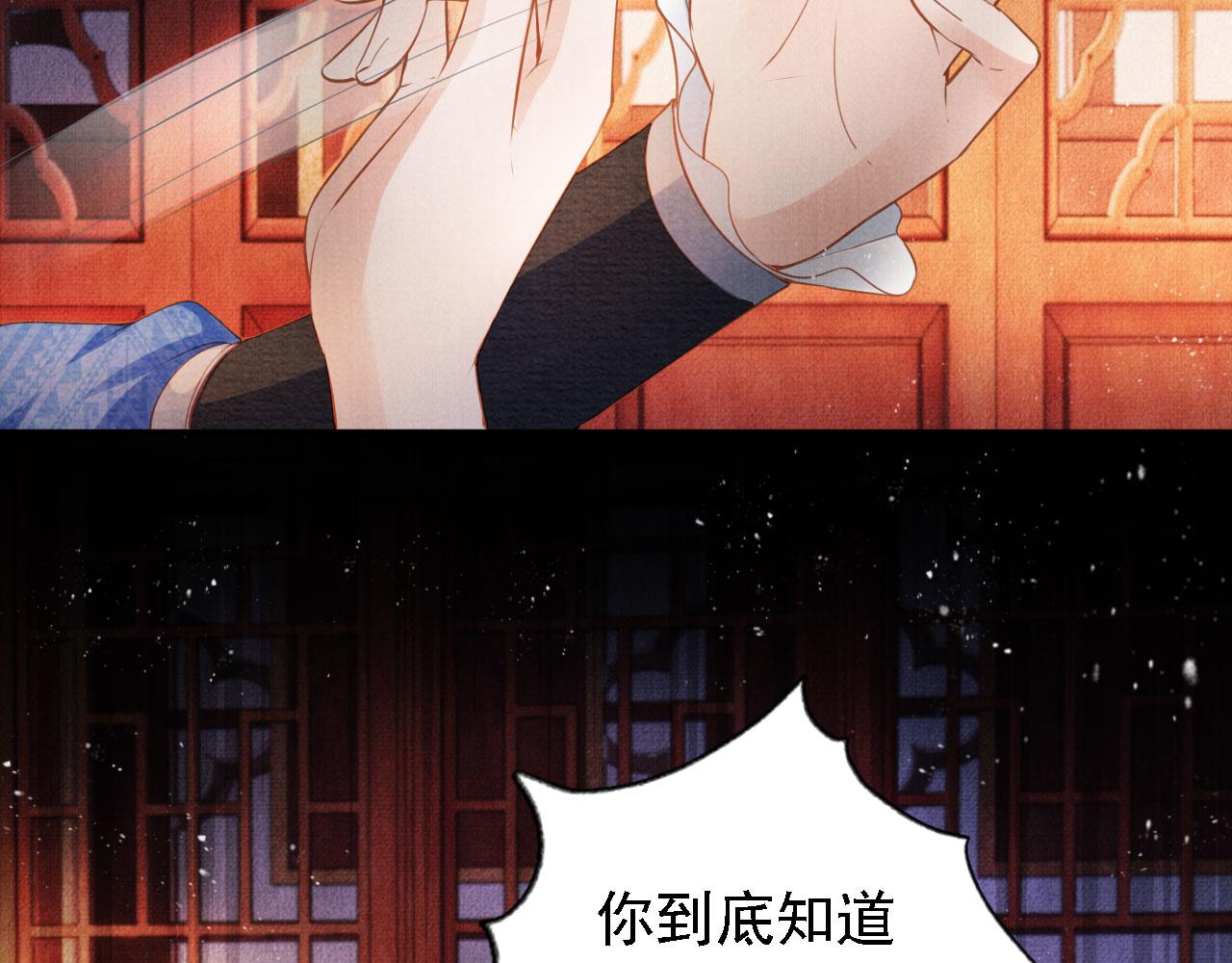君宠难为韩漫全集-第32话 捉奸现场？无删减无遮挡章节图片 