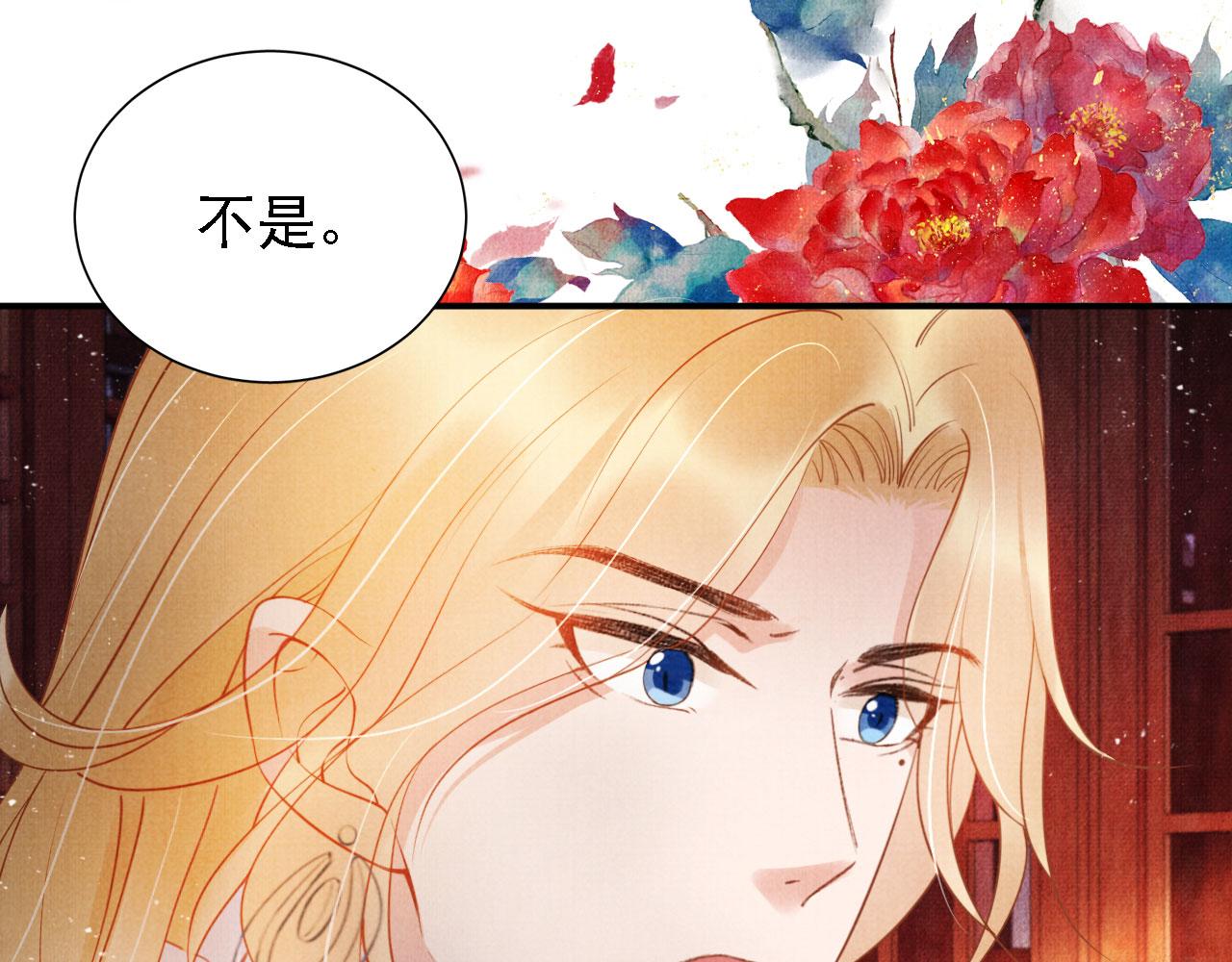 君宠难为韩漫全集-第32话 捉奸现场？无删减无遮挡章节图片 