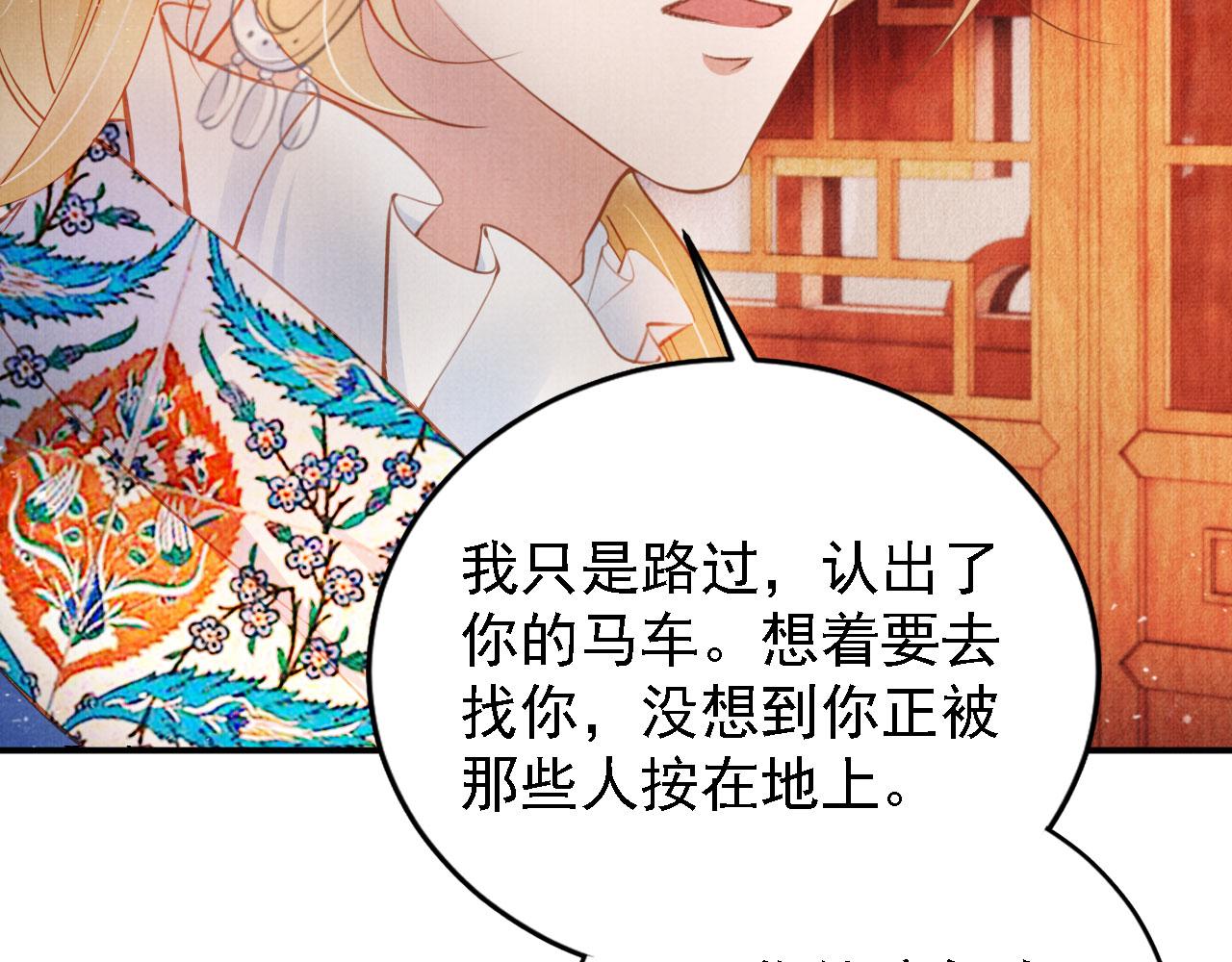 君宠难为韩漫全集-第32话 捉奸现场？无删减无遮挡章节图片 
