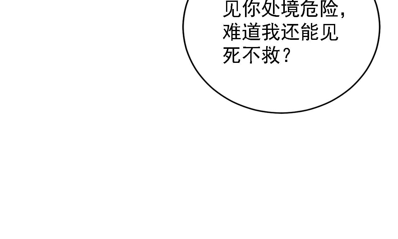 君宠难为韩漫全集-第32话 捉奸现场？无删减无遮挡章节图片 