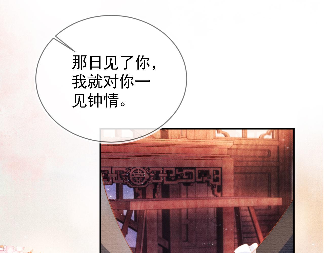 君宠难为韩漫全集-第32话 捉奸现场？无删减无遮挡章节图片 