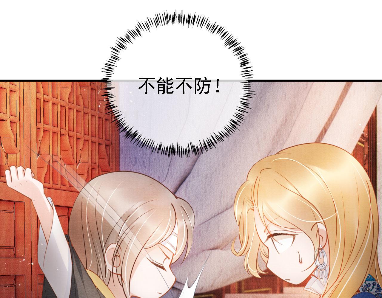君宠难为韩漫全集-第32话 捉奸现场？无删减无遮挡章节图片 