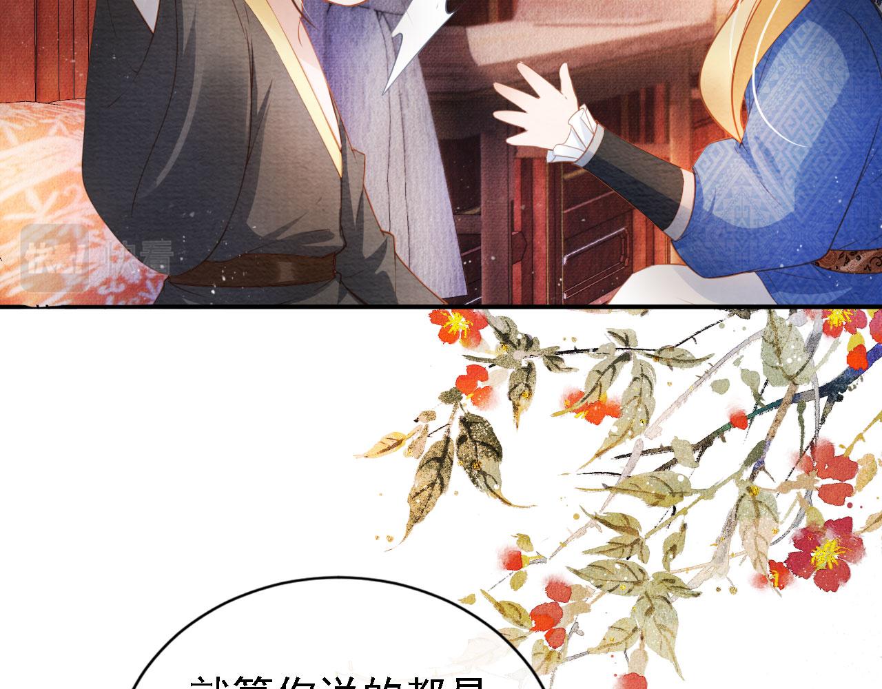 君宠难为韩漫全集-第32话 捉奸现场？无删减无遮挡章节图片 