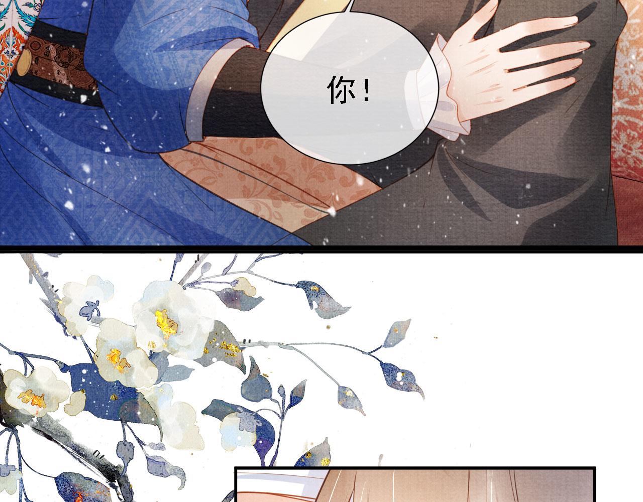 君宠难为韩漫全集-第32话 捉奸现场？无删减无遮挡章节图片 