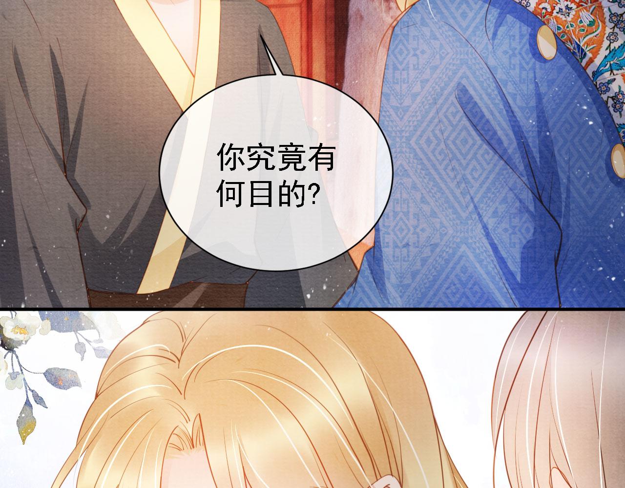 君宠难为韩漫全集-第32话 捉奸现场？无删减无遮挡章节图片 