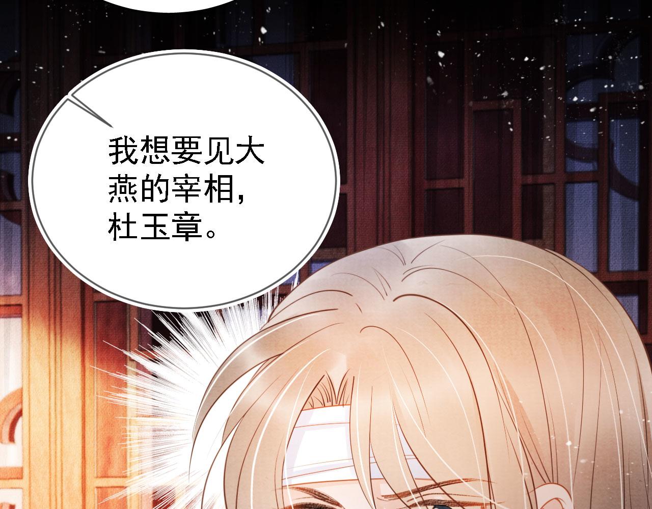君宠难为韩漫全集-第32话 捉奸现场？无删减无遮挡章节图片 