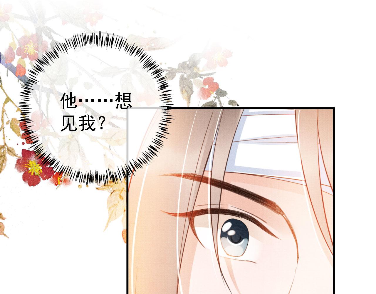 君宠难为韩漫全集-第32话 捉奸现场？无删减无遮挡章节图片 