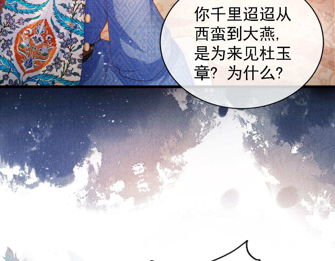 君宠难为韩漫全集-第32话 捉奸现场？无删减无遮挡章节图片 