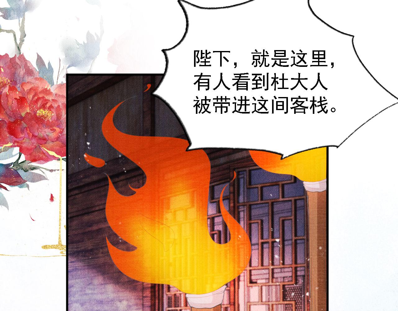 君宠难为韩漫全集-第32话 捉奸现场？无删减无遮挡章节图片 