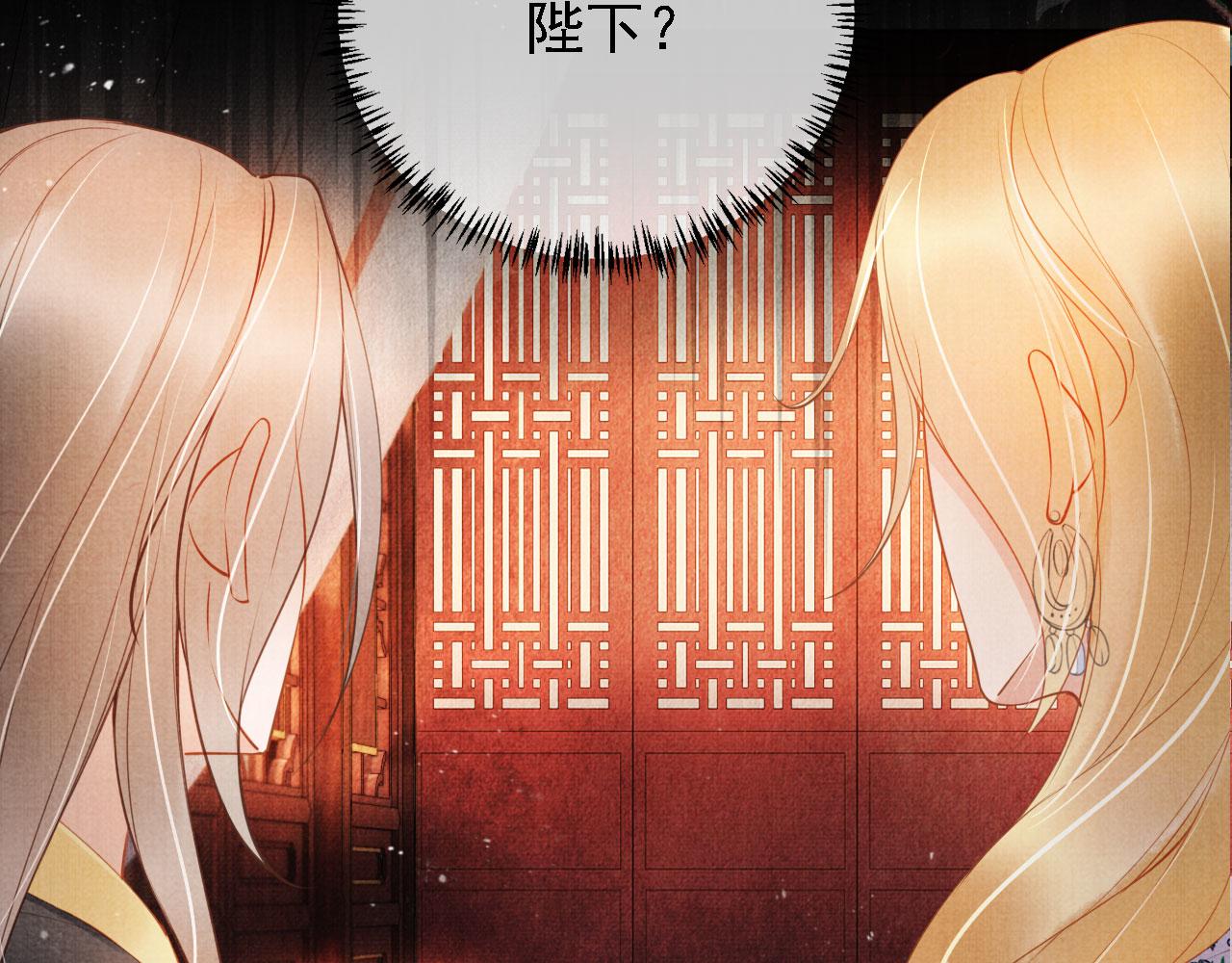 君宠难为韩漫全集-第32话 捉奸现场？无删减无遮挡章节图片 