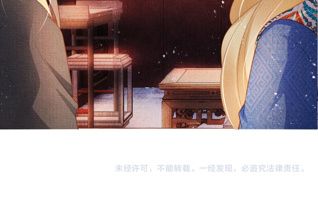 君宠难为韩漫全集-第32话 捉奸现场？无删减无遮挡章节图片 