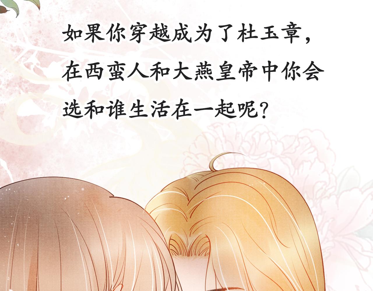 君宠难为韩漫全集-第32话 捉奸现场？无删减无遮挡章节图片 