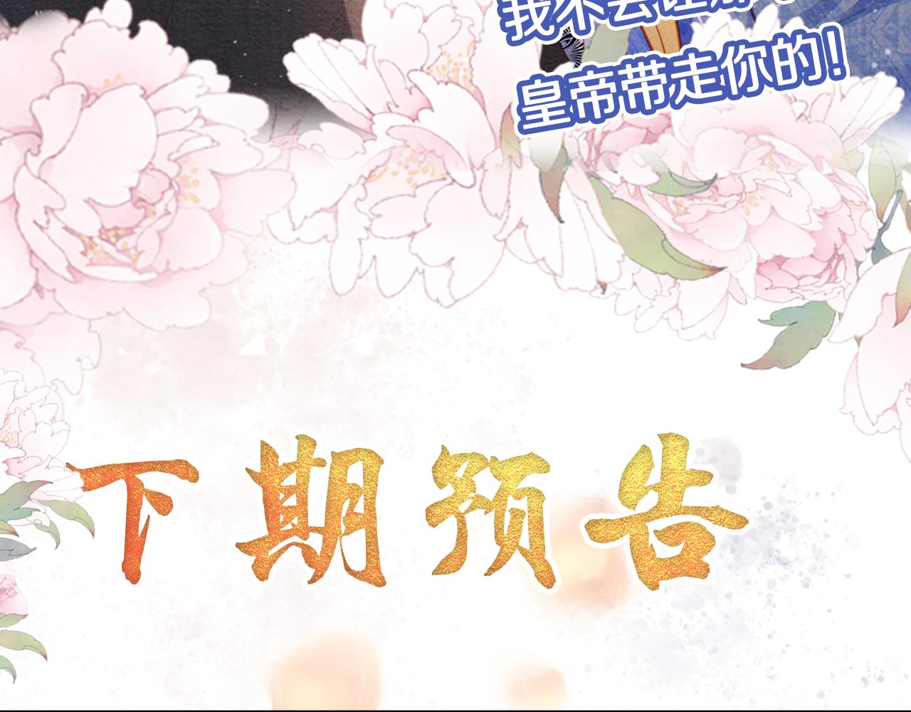 君宠难为韩漫全集-第32话 捉奸现场？无删减无遮挡章节图片 