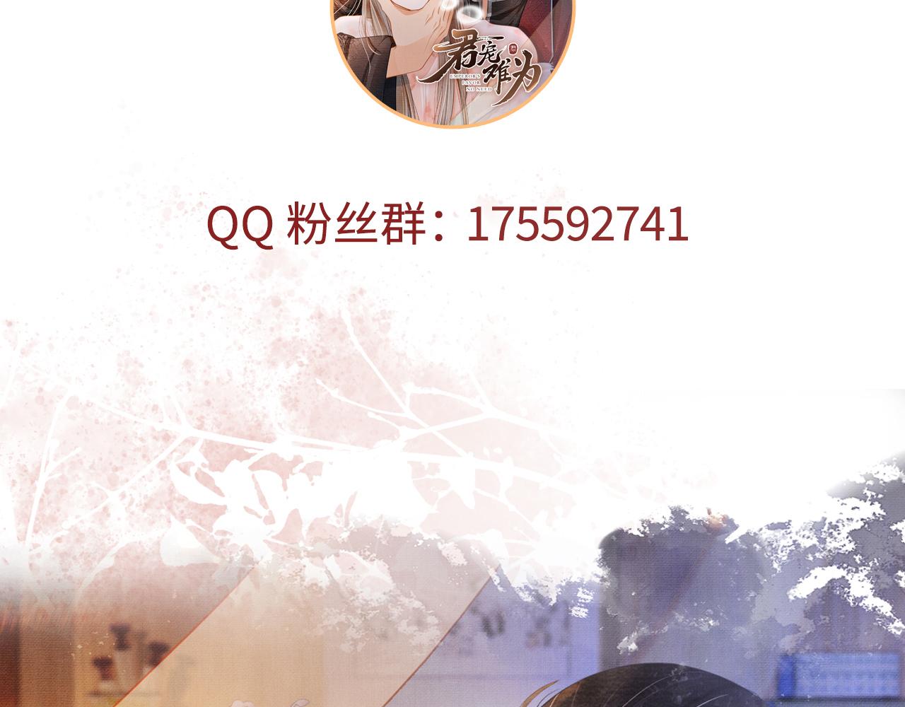 君宠难为韩漫全集-第32话 捉奸现场？无删减无遮挡章节图片 