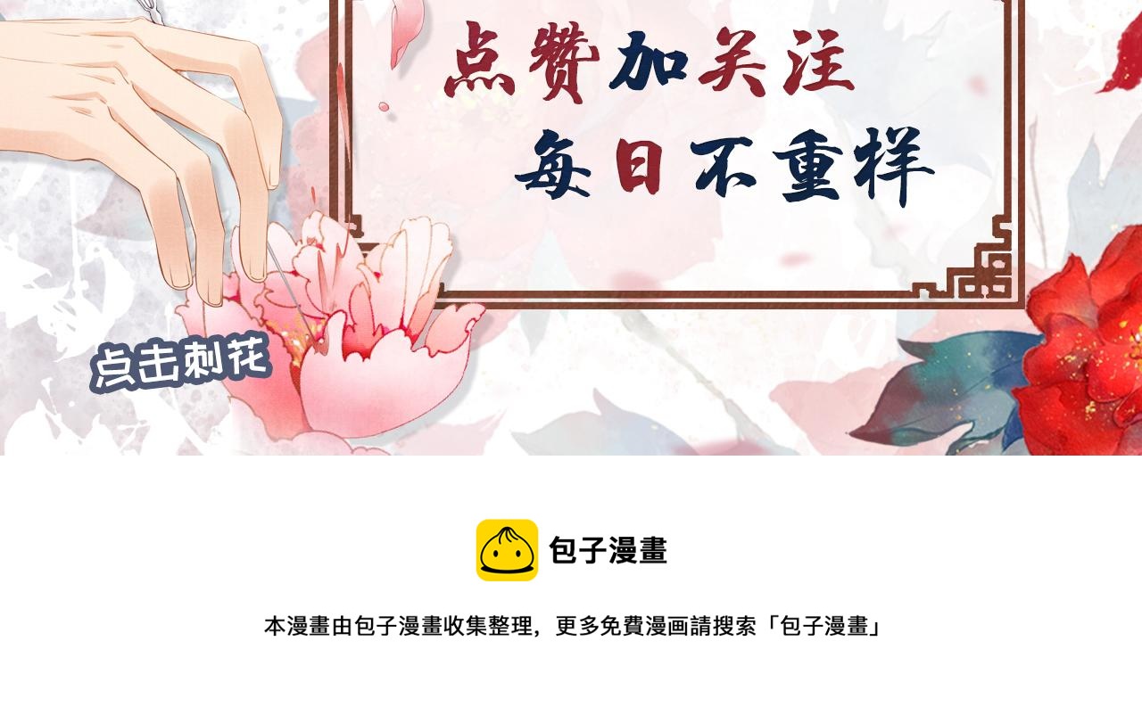 君宠难为韩漫全集-第32话 捉奸现场？无删减无遮挡章节图片 