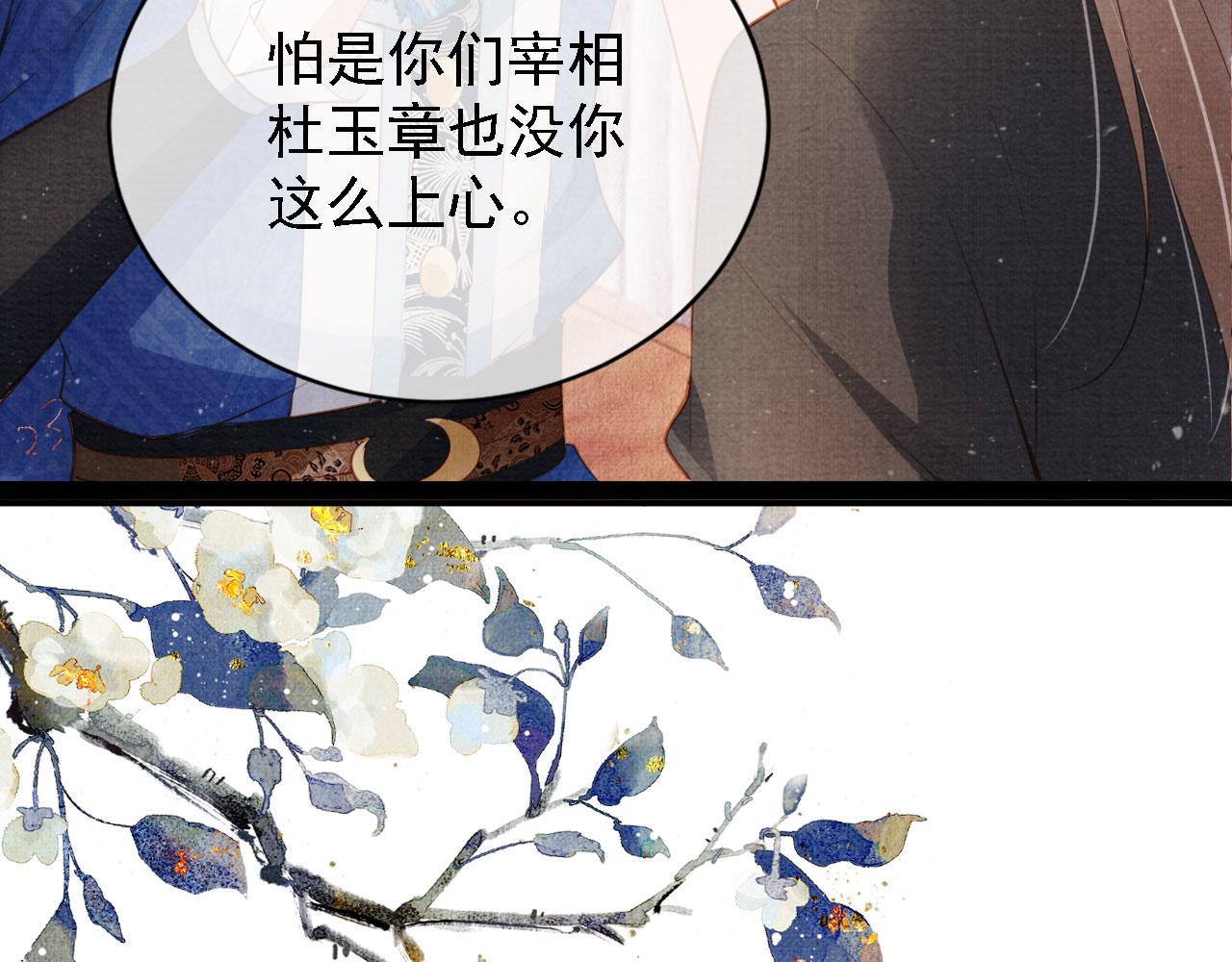 君宠难为韩漫全集-第33话 诚实的身体无删减无遮挡章节图片 