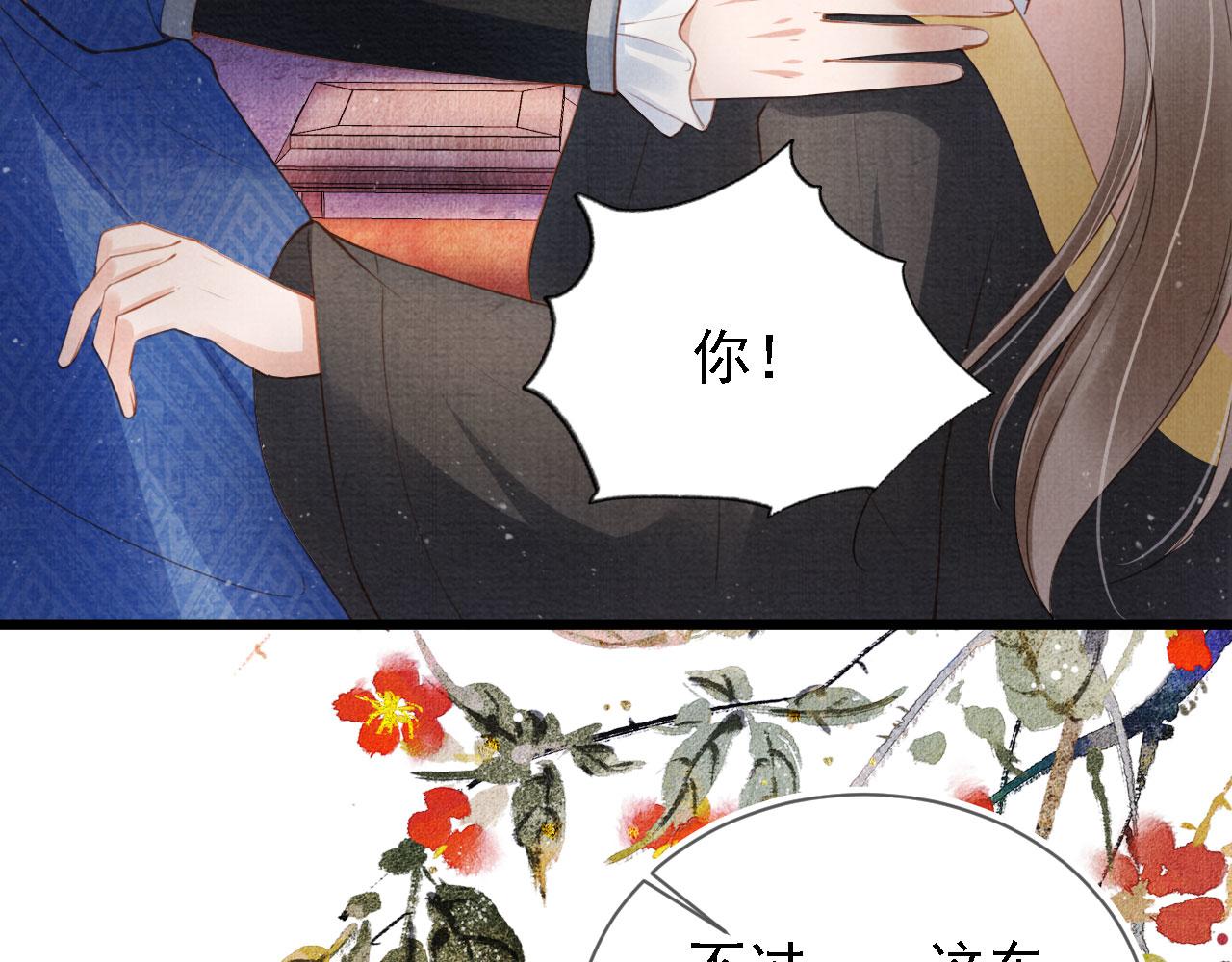 君宠难为韩漫全集-第33话 诚实的身体无删减无遮挡章节图片 