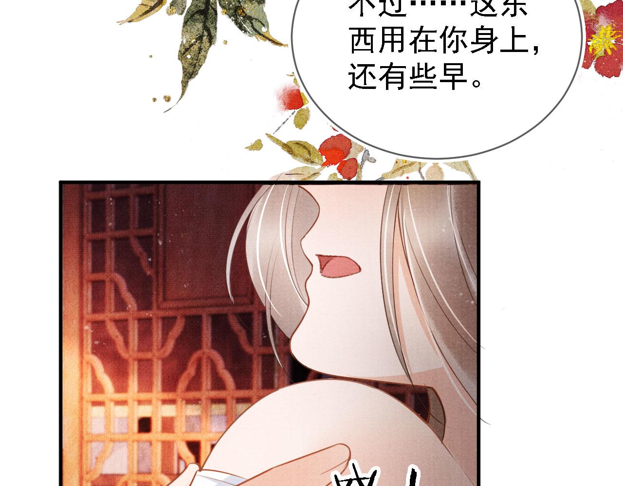 君宠难为韩漫全集-第33话 诚实的身体无删减无遮挡章节图片 