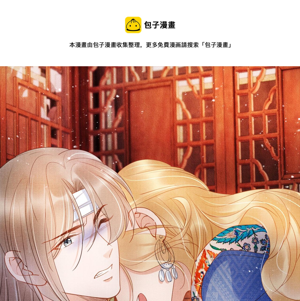 君宠难为韩漫全集-第33话 诚实的身体无删减无遮挡章节图片 