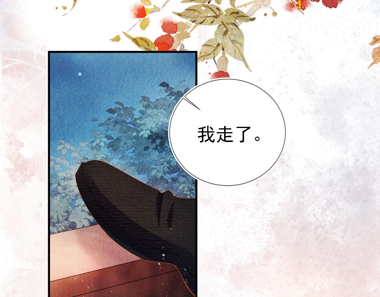 君宠难为韩漫全集-第33话 诚实的身体无删减无遮挡章节图片 