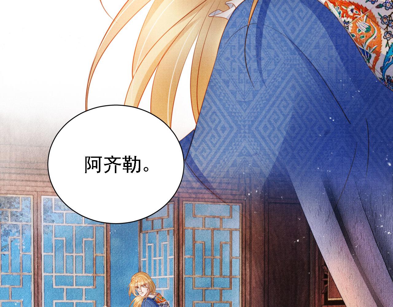君宠难为韩漫全集-第33话 诚实的身体无删减无遮挡章节图片 