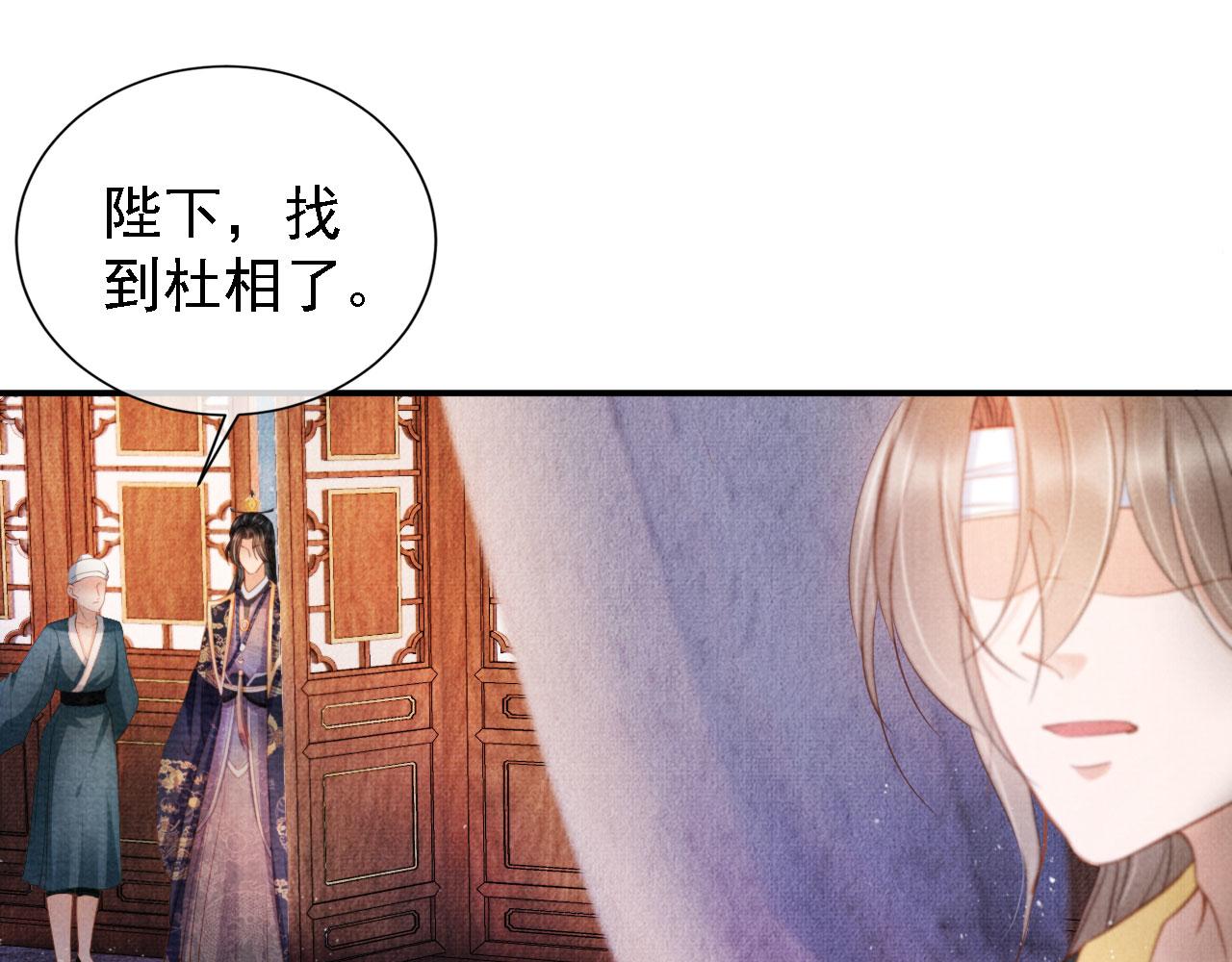 君宠难为韩漫全集-第33话 诚实的身体无删减无遮挡章节图片 