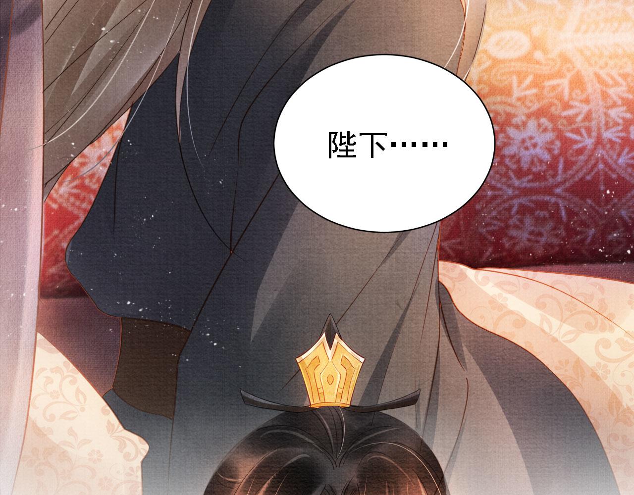 君宠难为韩漫全集-第33话 诚实的身体无删减无遮挡章节图片 