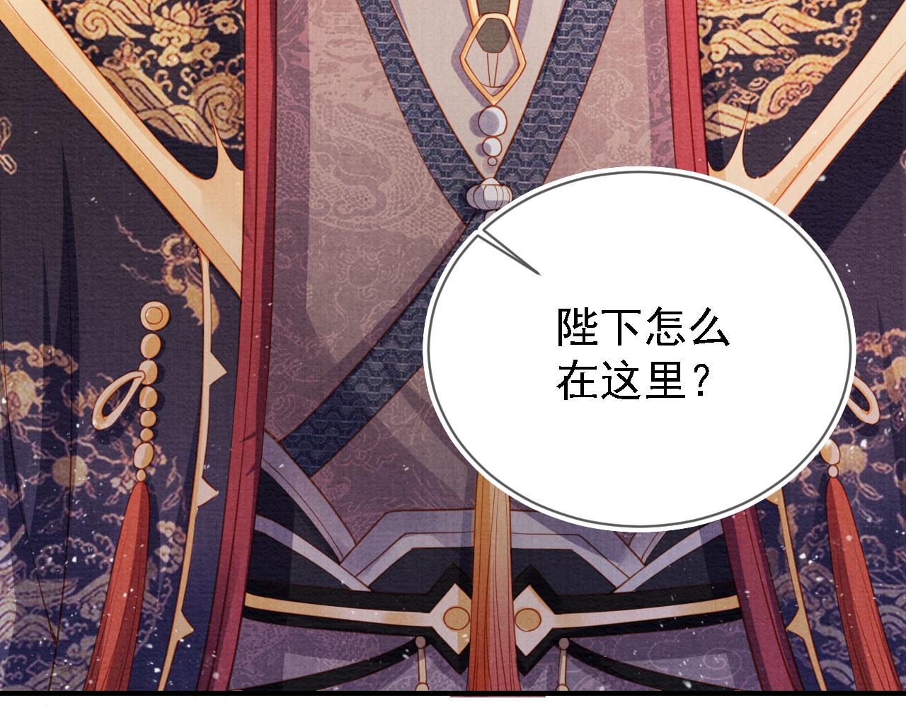 君宠难为韩漫全集-第33话 诚实的身体无删减无遮挡章节图片 