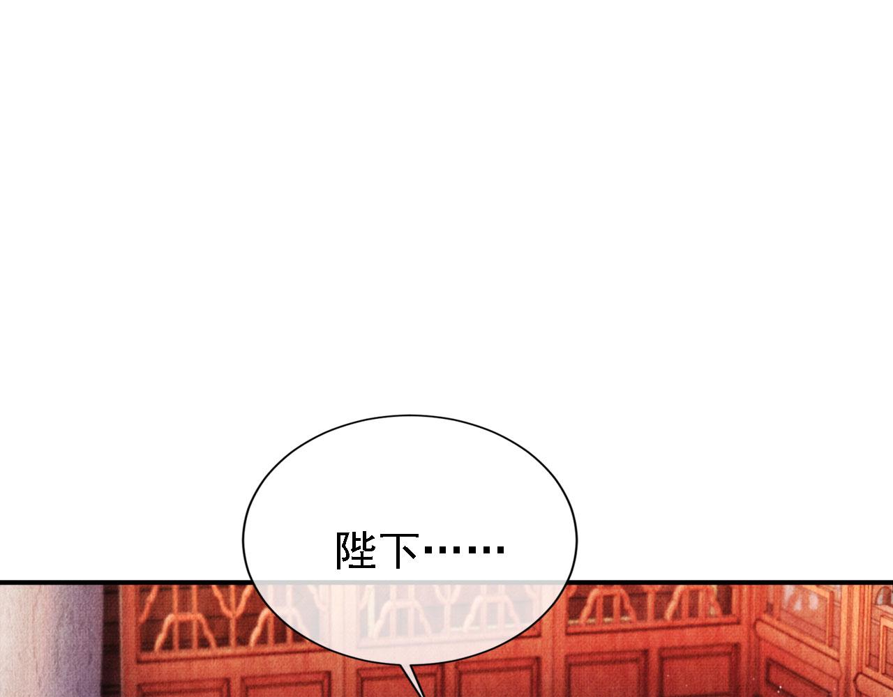 君宠难为韩漫全集-第33话 诚实的身体无删减无遮挡章节图片 