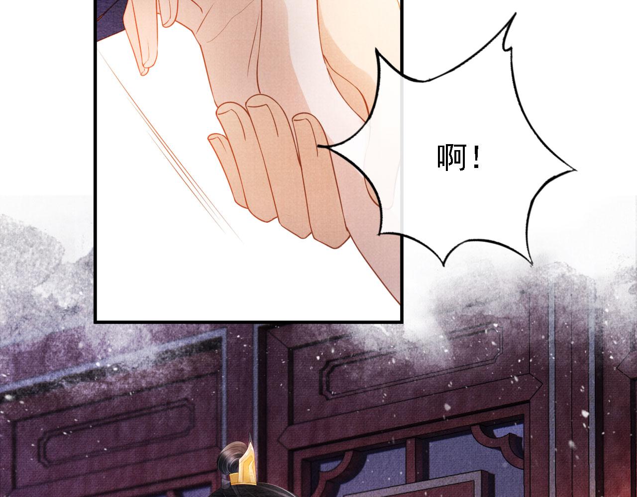君宠难为韩漫全集-第33话 诚实的身体无删减无遮挡章节图片 