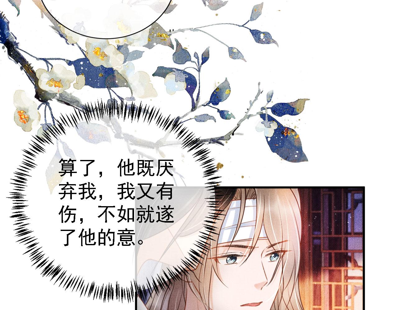 君宠难为韩漫全集-第33话 诚实的身体无删减无遮挡章节图片 