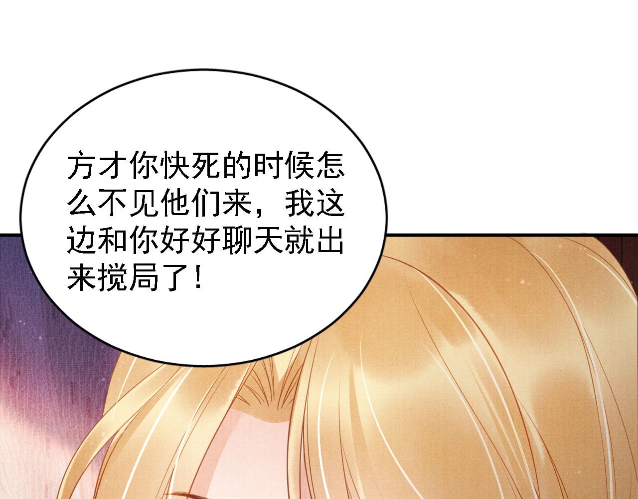 君宠难为韩漫全集-第33话 诚实的身体无删减无遮挡章节图片 