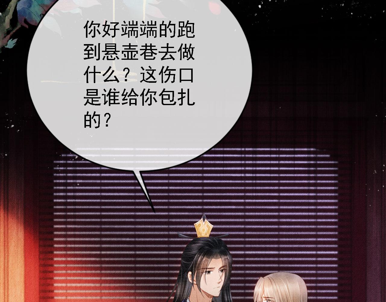 君宠难为韩漫全集-第33话 诚实的身体无删减无遮挡章节图片 