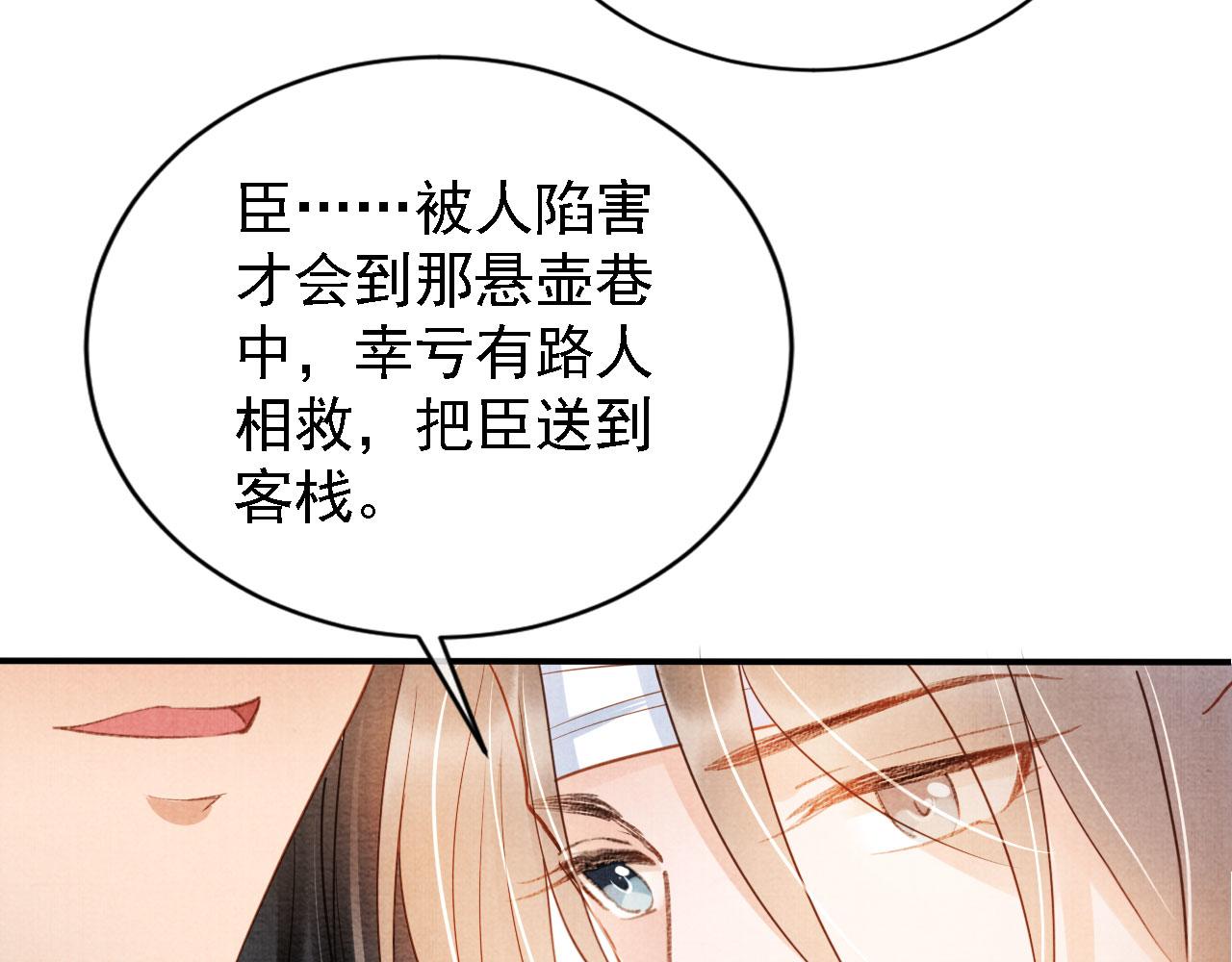 君宠难为韩漫全集-第33话 诚实的身体无删减无遮挡章节图片 