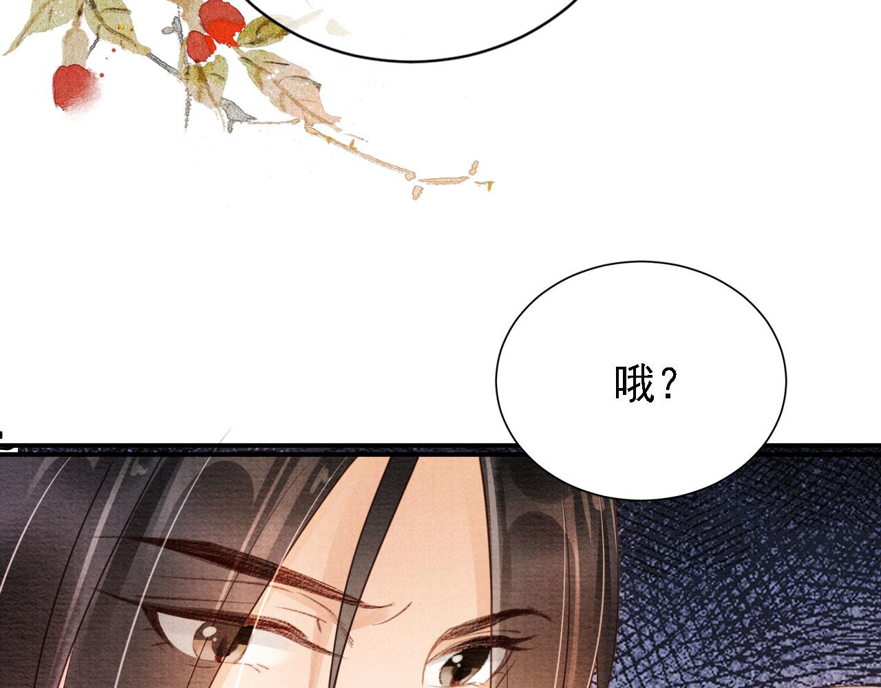 君宠难为韩漫全集-第33话 诚实的身体无删减无遮挡章节图片 