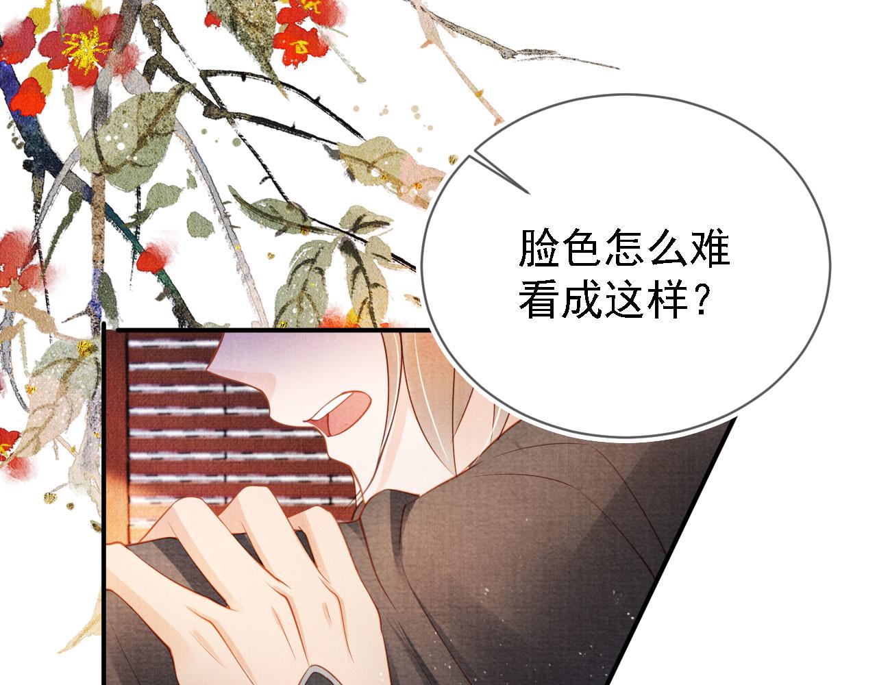 君宠难为韩漫全集-第33话 诚实的身体无删减无遮挡章节图片 