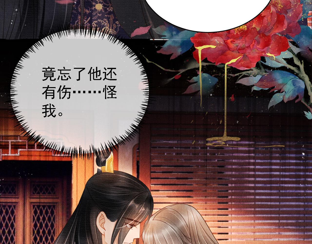 君宠难为韩漫全集-第33话 诚实的身体无删减无遮挡章节图片 