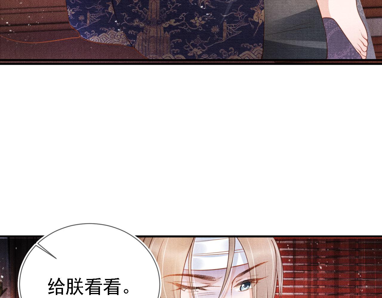 君宠难为韩漫全集-第33话 诚实的身体无删减无遮挡章节图片 
