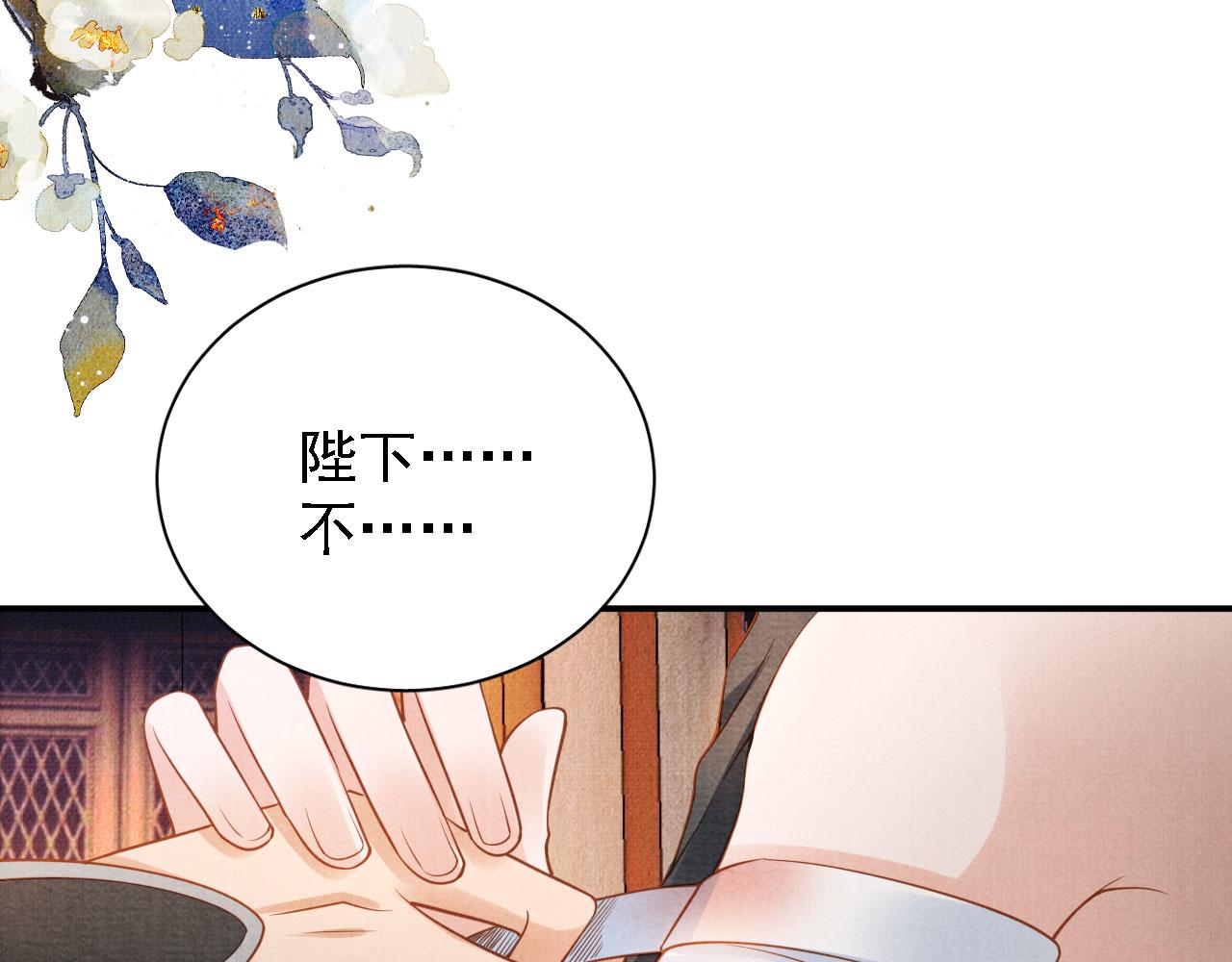 君宠难为韩漫全集-第33话 诚实的身体无删减无遮挡章节图片 