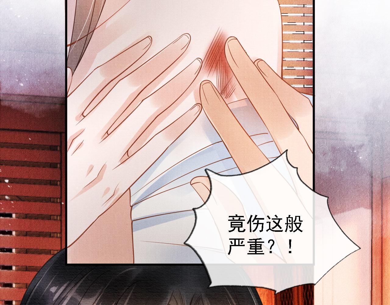 君宠难为韩漫全集-第33话 诚实的身体无删减无遮挡章节图片 