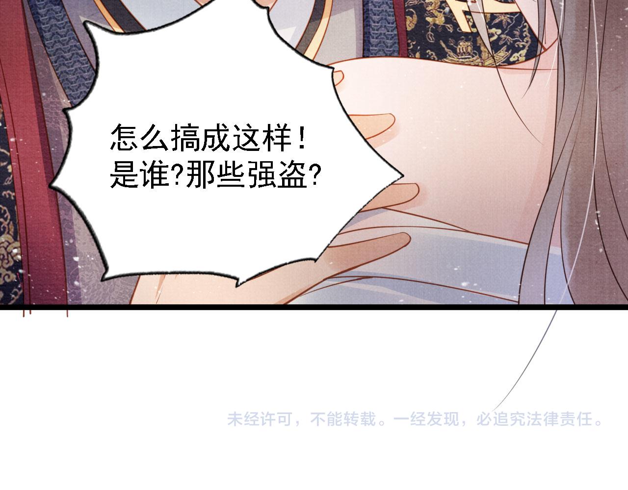 君宠难为韩漫全集-第33话 诚实的身体无删减无遮挡章节图片 