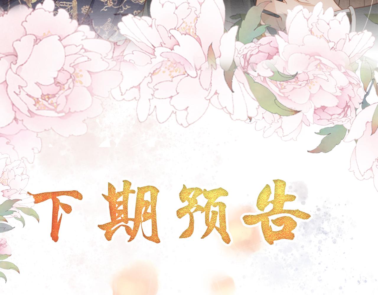 君宠难为韩漫全集-第33话 诚实的身体无删减无遮挡章节图片 
