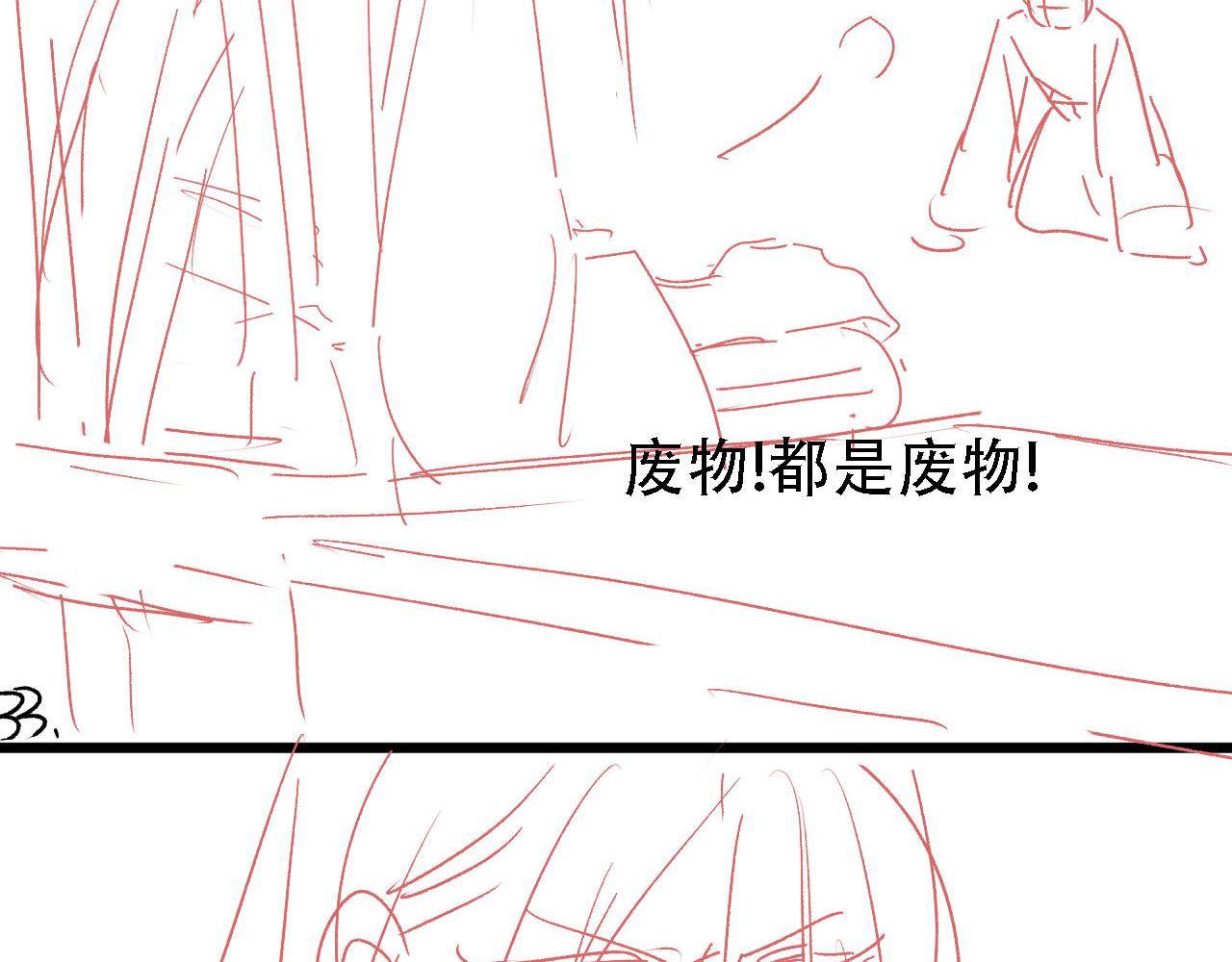 君宠难为韩漫全集-第33话 诚实的身体无删减无遮挡章节图片 