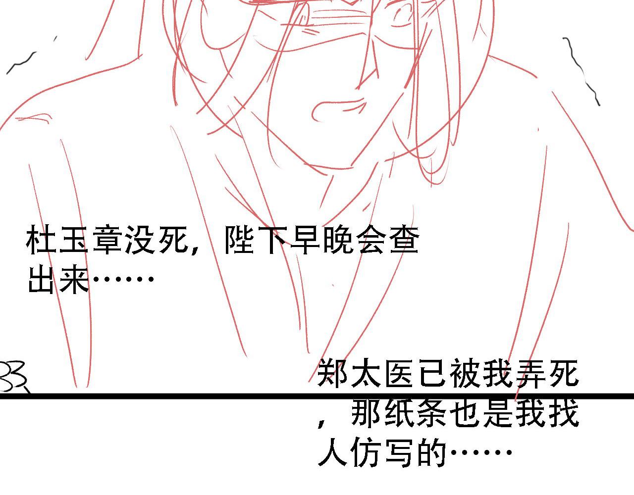 君宠难为韩漫全集-第33话 诚实的身体无删减无遮挡章节图片 