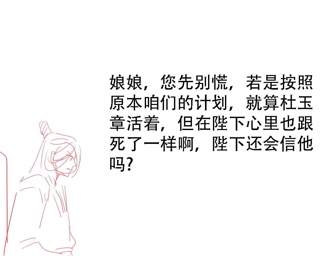 君宠难为韩漫全集-第33话 诚实的身体无删减无遮挡章节图片 