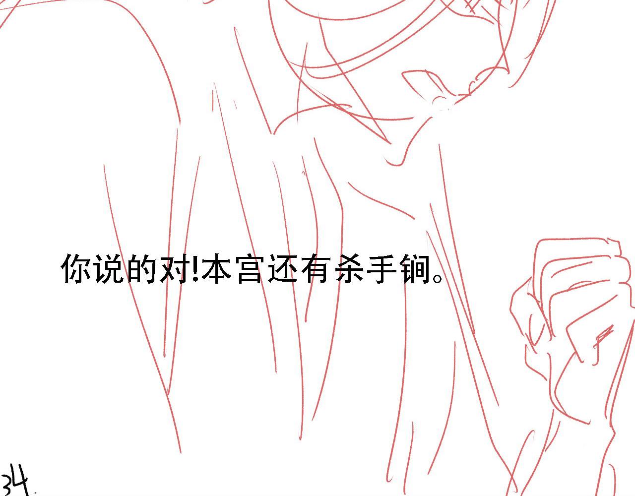 君宠难为韩漫全集-第33话 诚实的身体无删减无遮挡章节图片 