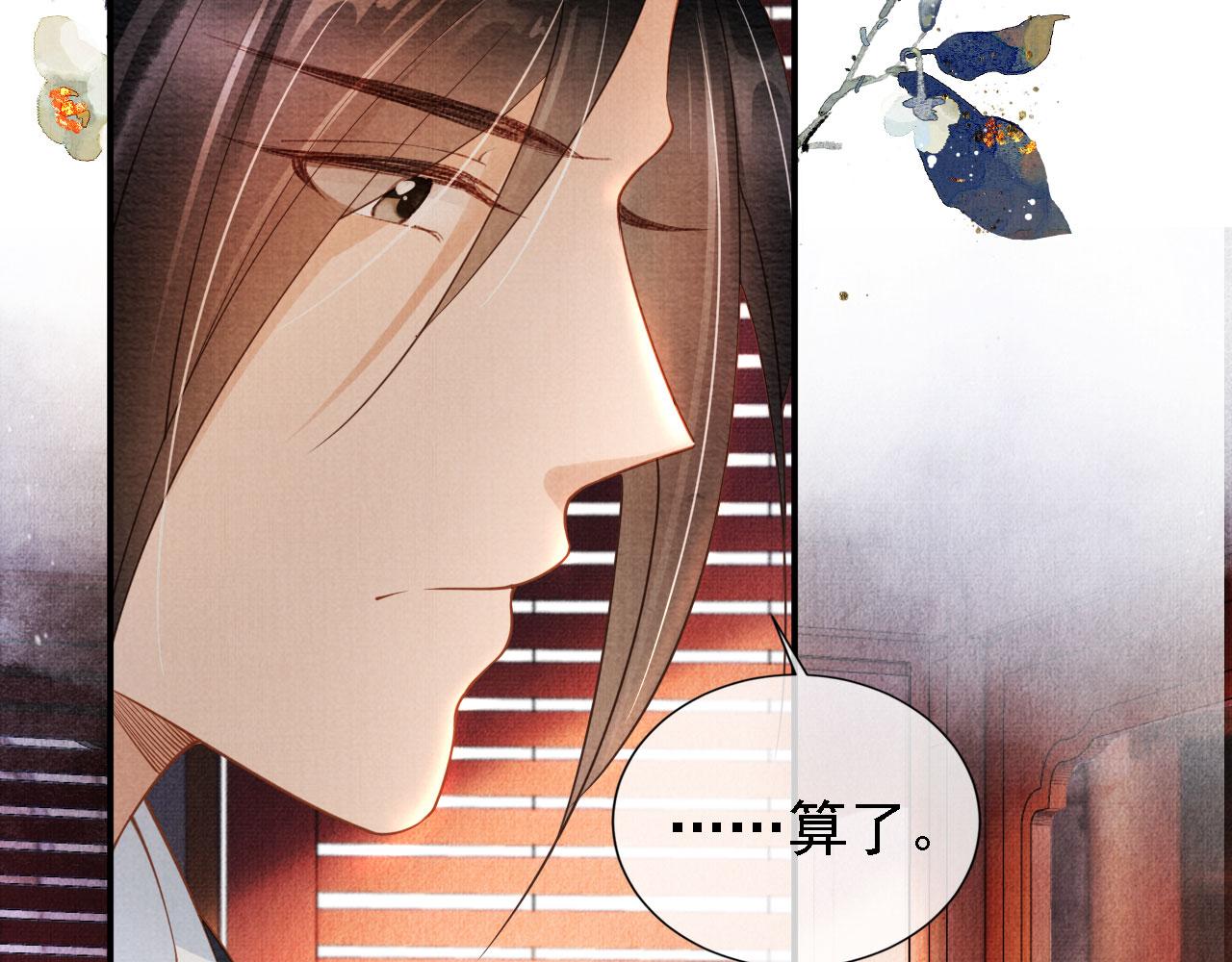 君宠难为韩漫全集-第34话 皇帝做人了！无删减无遮挡章节图片 