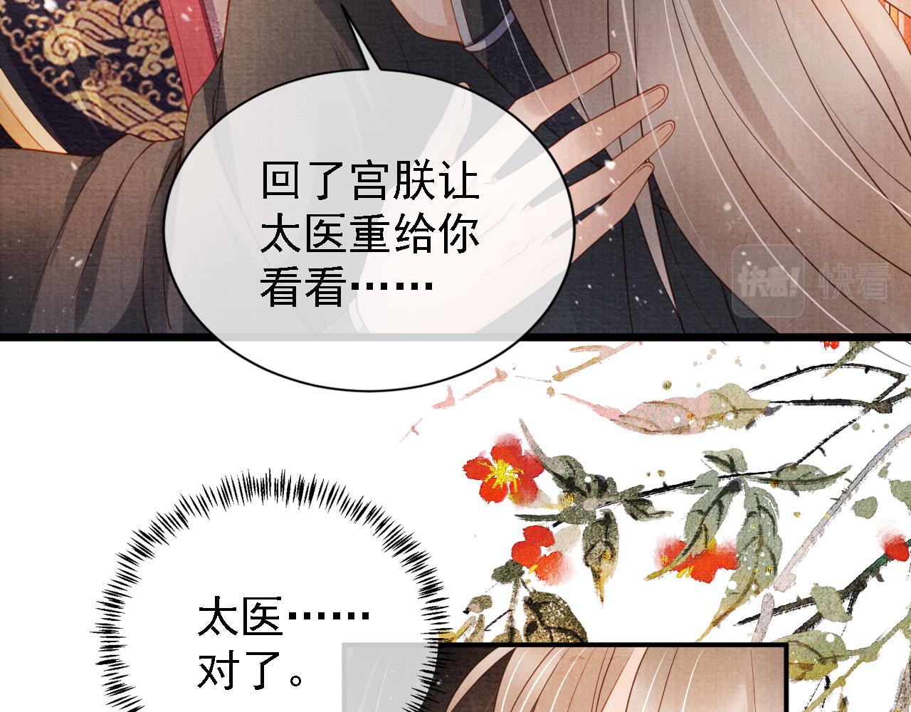 君宠难为韩漫全集-第34话 皇帝做人了！无删减无遮挡章节图片 